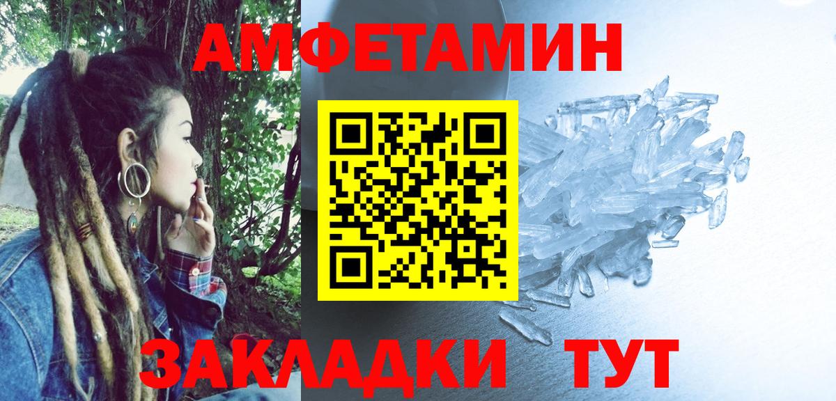 АМФ  Вход с VPN  Ковров  Amphetamine VHQ 