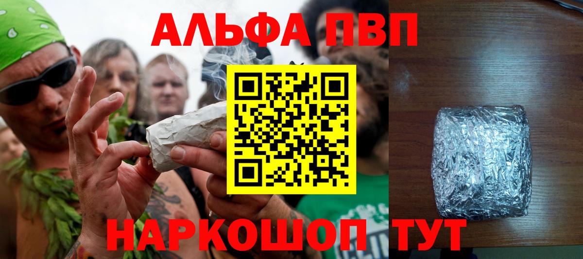ГАШ  Ковров  МЕФ кристаллы  ЭКСТАЗИ  Конопля  Вход с VPN  A PVP СОЛЬ кристаллы 