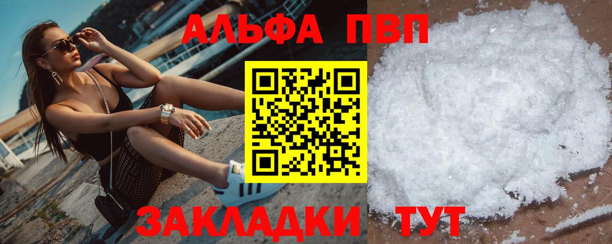 Alpha PVP СК КРИС  Вход с VPN  A PVP  Ковров  A PVP мука  Alpha-PVP кристаллы 