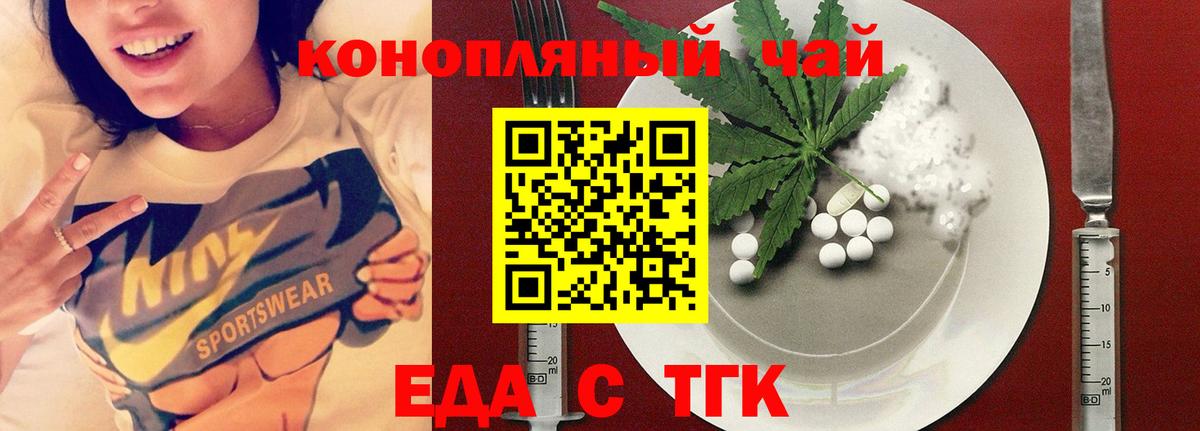 Печенье с ТГК конопля  Вход с VPN  Ковров 