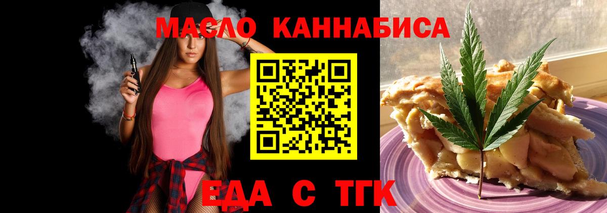 Еда ТГК марихуана Ковров