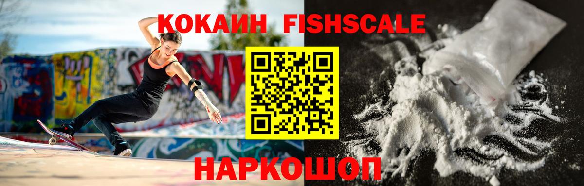 Ковров  КОКАИН  Cocaine Columbia  Вход с VPN  Кокаин FishScale 