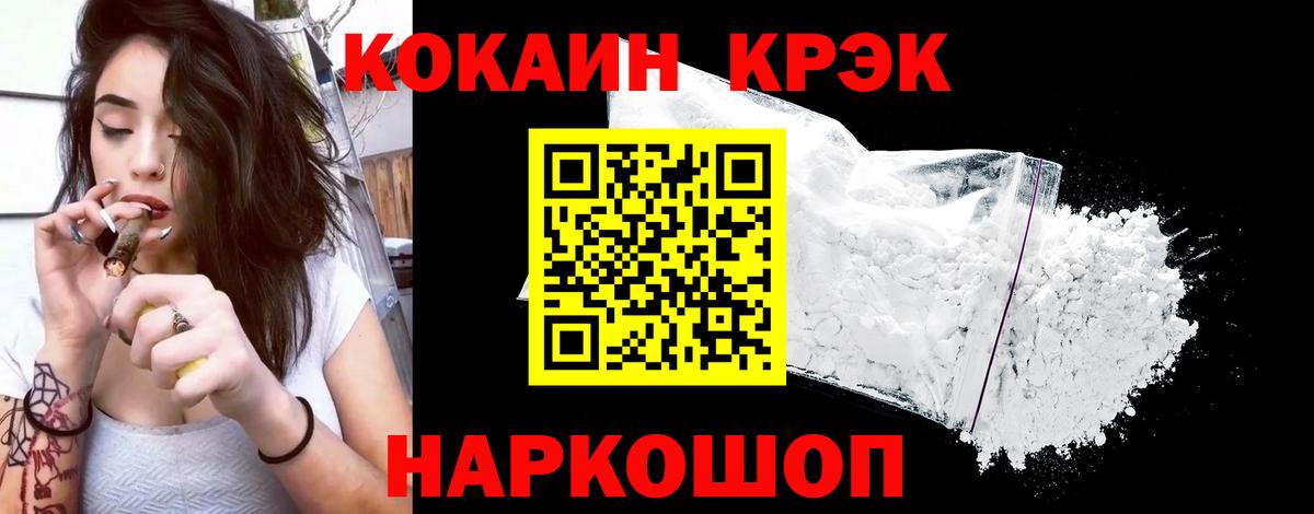 Cocaine FishScale Ковров