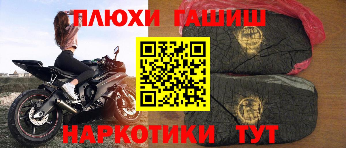 Ковров  ГАШ ice o lator  купить наркотик  Вход с VPN  Гашиш ice o lator 