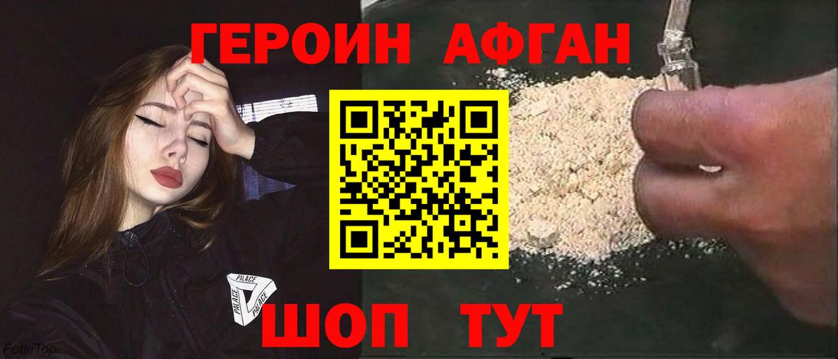ГЕРОИН герыч  Вход с VPN  ГЕРОИН  Ковров 