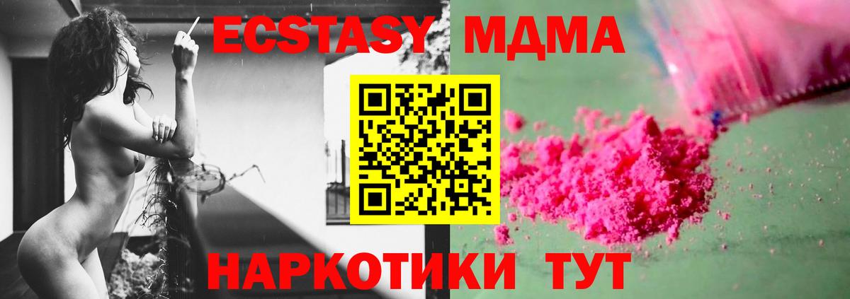 MDMA кристаллы  Вход с VPN  Ковров  MDMA crystal 