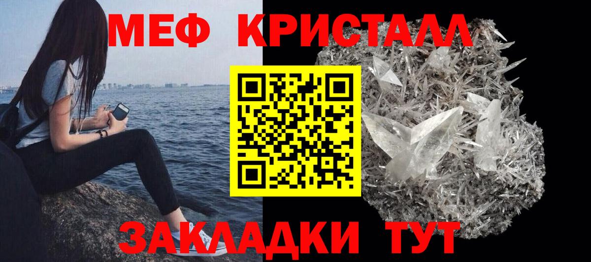 Меф  Ковров