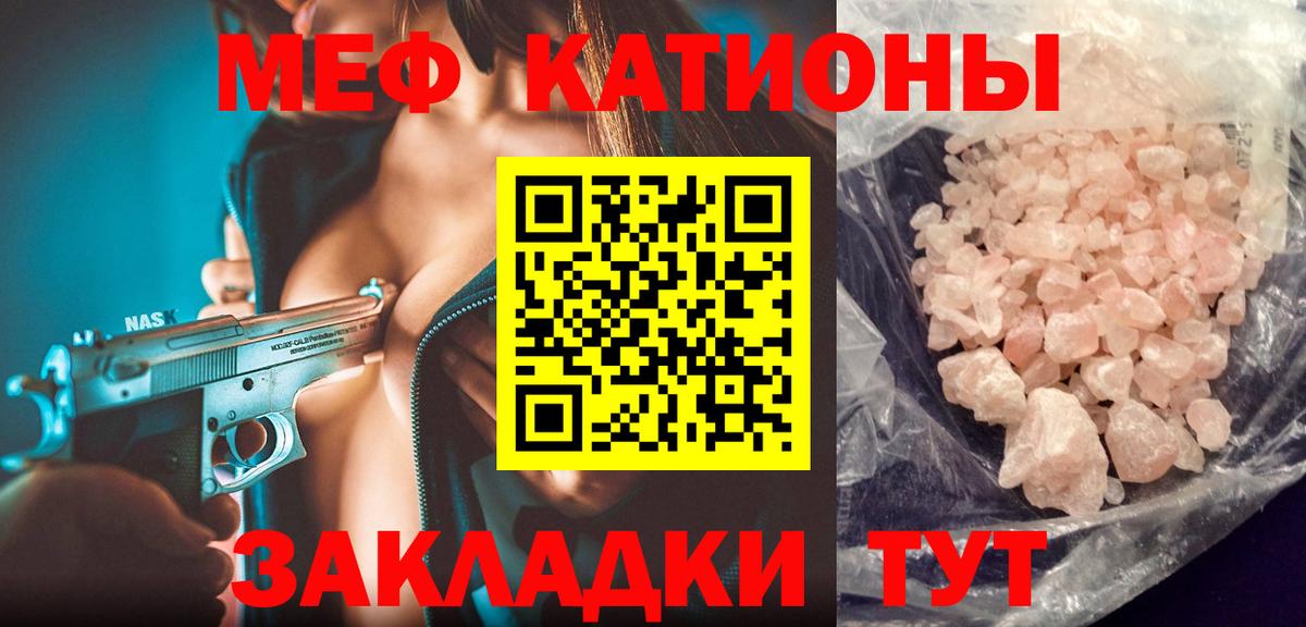 МЕФ мяу мяу  Вход с VPN  Мефедрон mephedrone  Ковров 