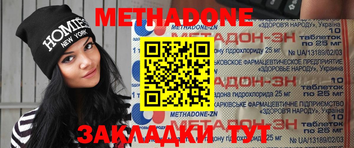 МЕТАДОН белоснежный  Вход с VPN  Ковров 
