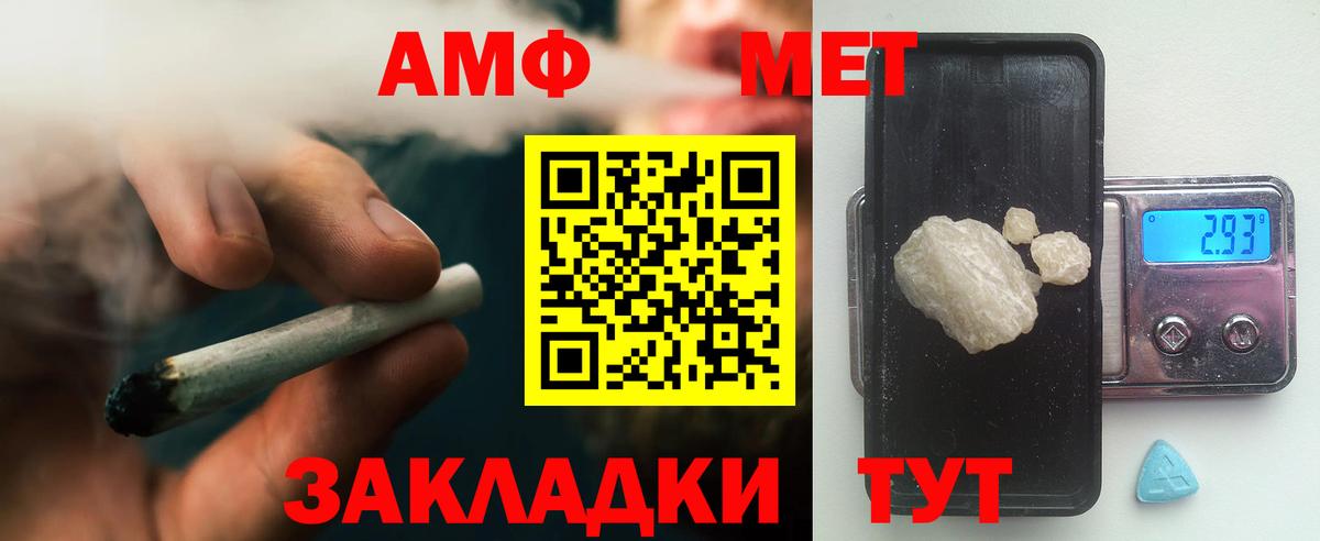 Первитин Methamphetamine Ковров