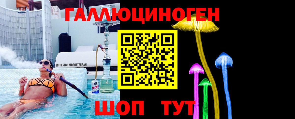 Галлюциногенные грибы ЛСД Ковров